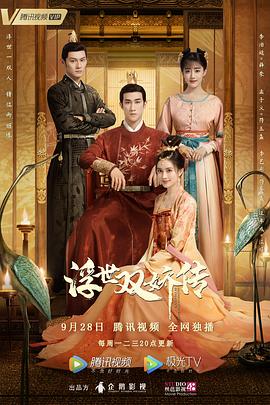 浮世双娇传粤语封面图