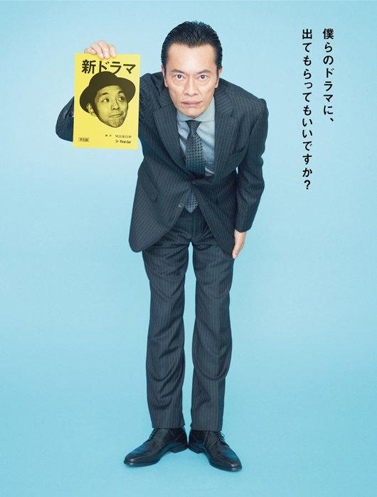 远藤宪一与宫藤官九郎之受您指教了封面图