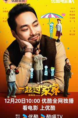 一起过家家封面图