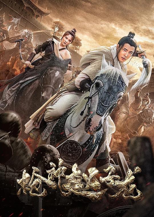 枪神赵子龙封面图