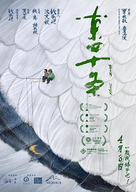 东四十条封面图