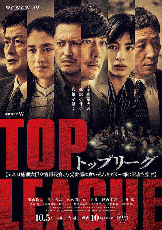 TOP LEAGUE封面图