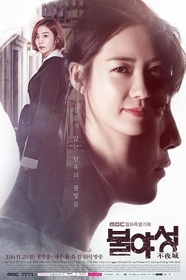 不夜城2016封面图
