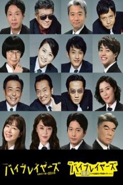 Byplayers 3：名配角的森林100日封面图