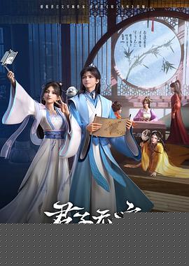 君子无疾
